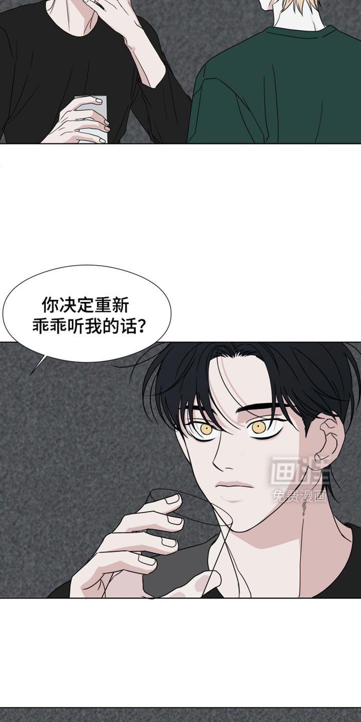 第50章：【第二季】我想更了解你