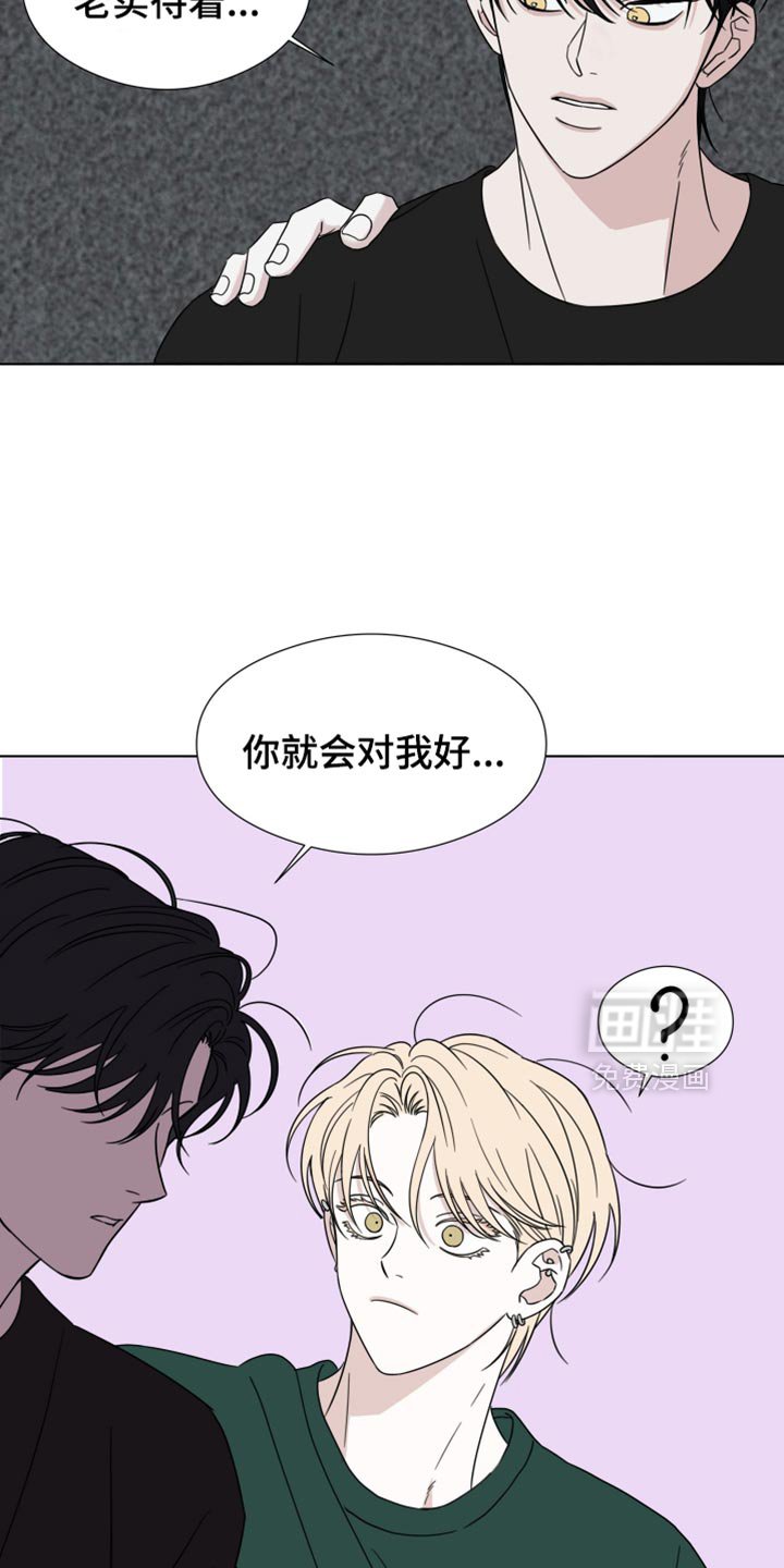 第50章：【第二季】我想更了解你