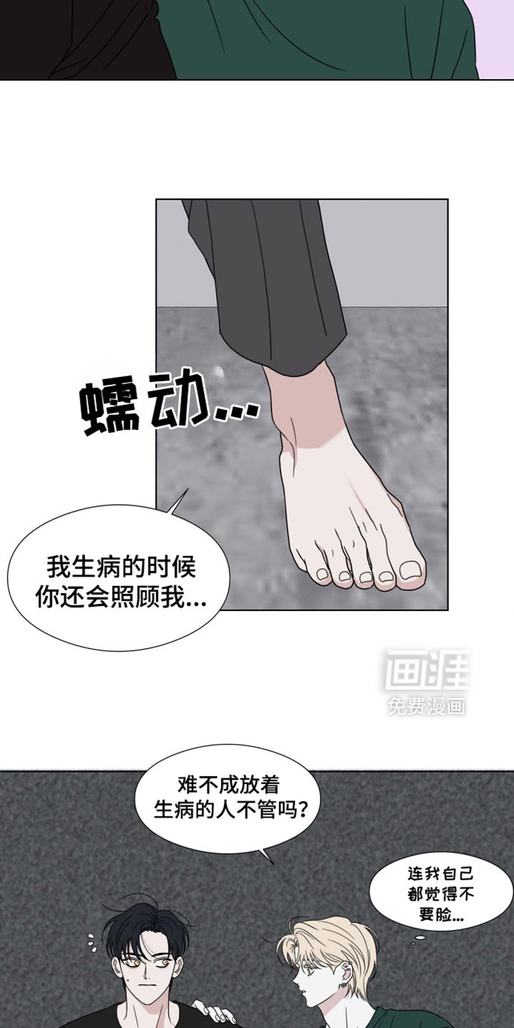 第50章：【第二季】我想更了解你