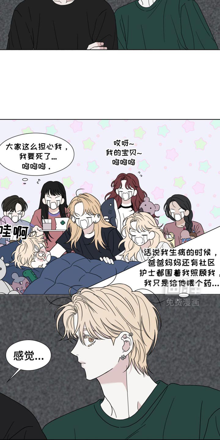 第50章：【第二季】我想更了解你