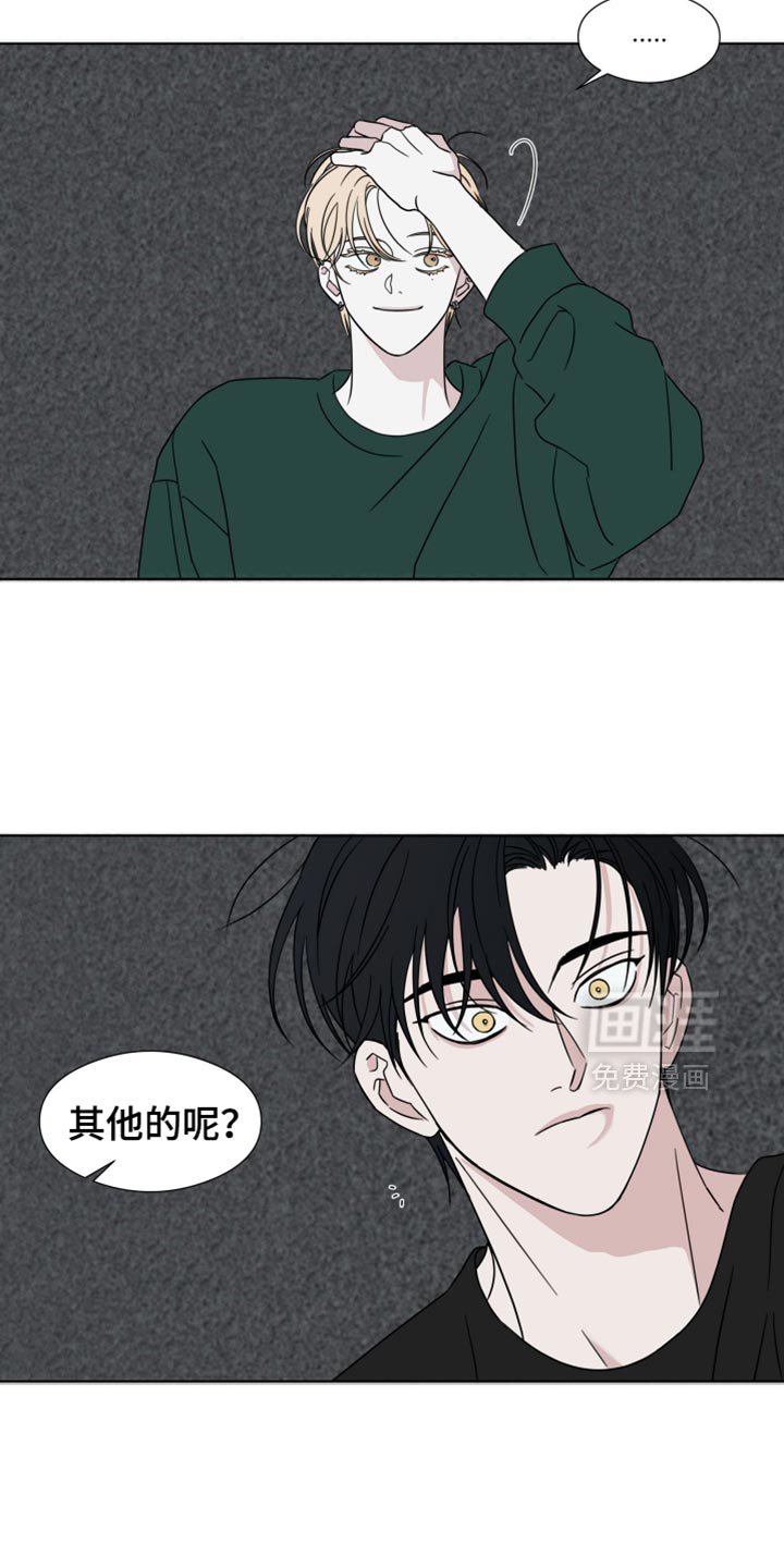 第50章：【第二季】我想更了解你