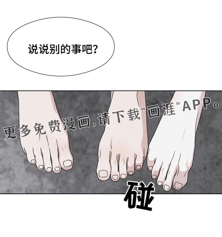 第50章：【第二季】我想更了解你