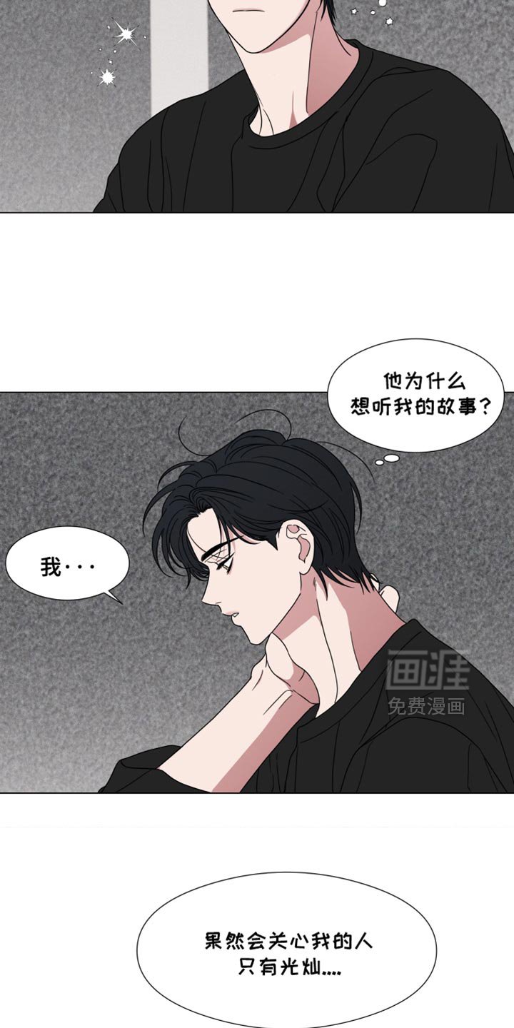 第51章：【第二季】脆弱