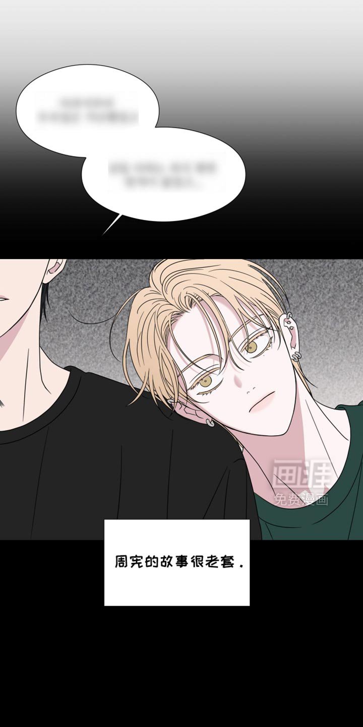 第51章：【第二季】脆弱