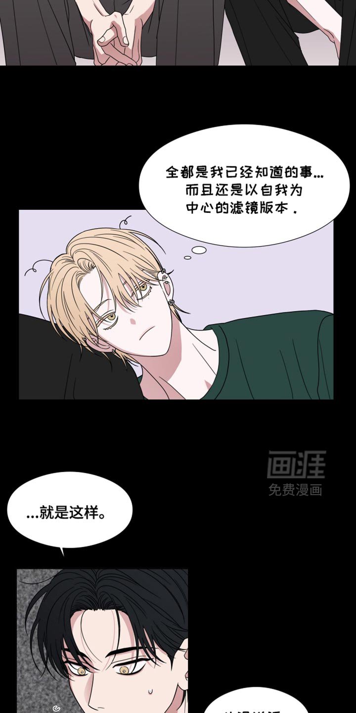 第51章：【第二季】脆弱