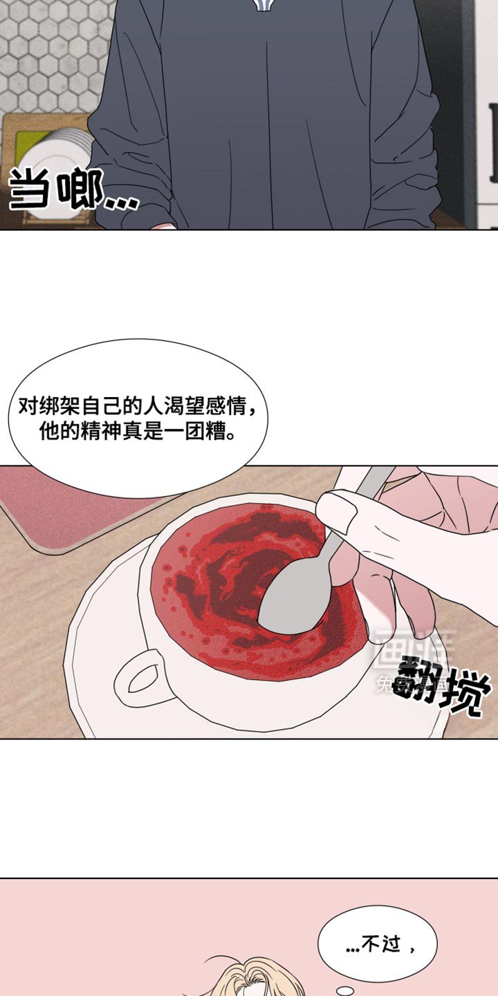 第51章：【第二季】脆弱