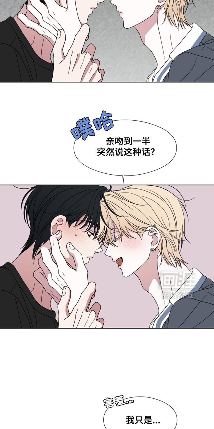 第53章：【第二季】安静点