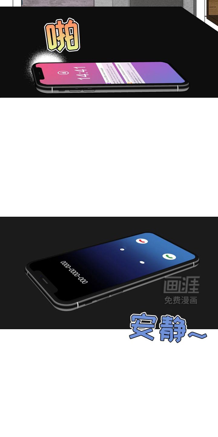 第53章：【第二季】安静点