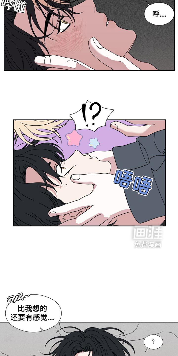 第53章：【第二季】安静点
