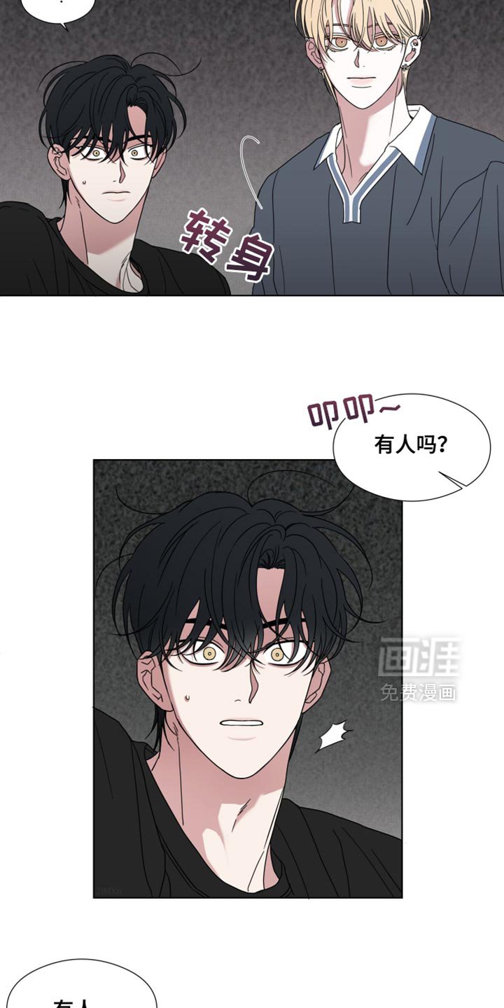 第53章：【第二季】安静点