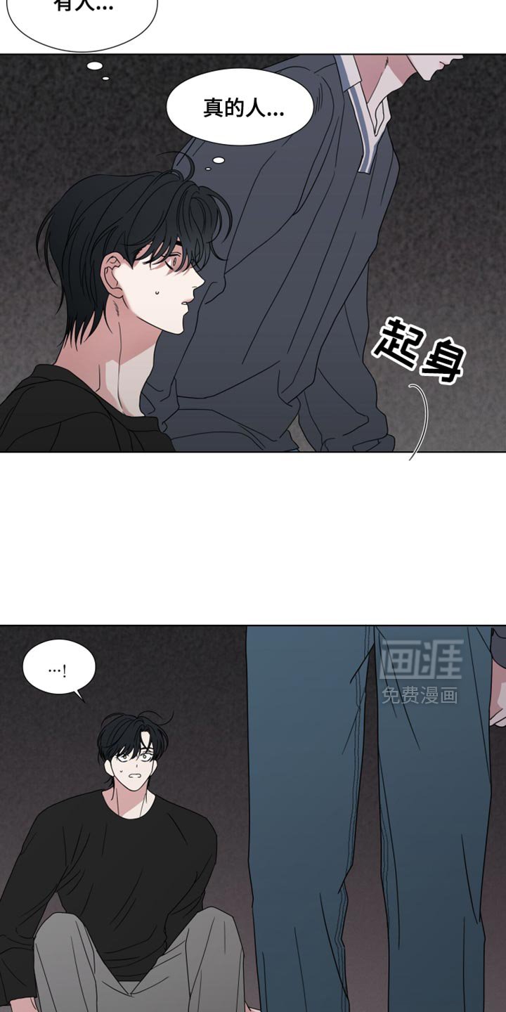 第53章：【第二季】安静点