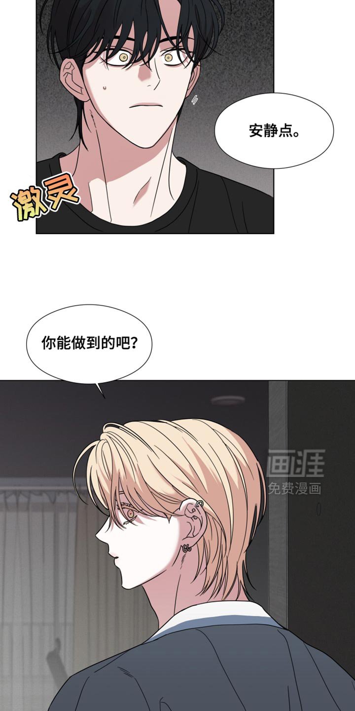 第53章：【第二季】安静点