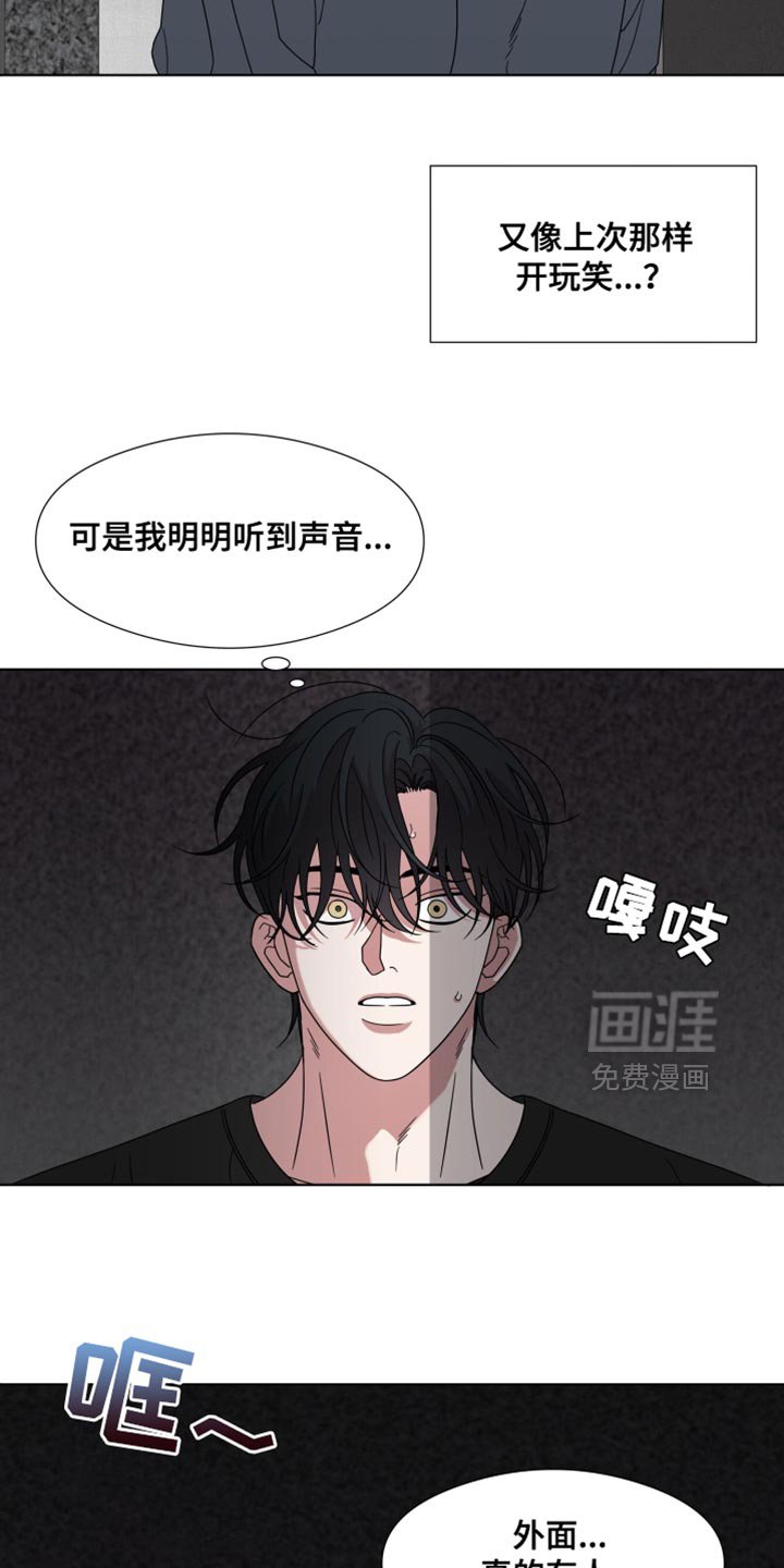 第53章：【第二季】安静点