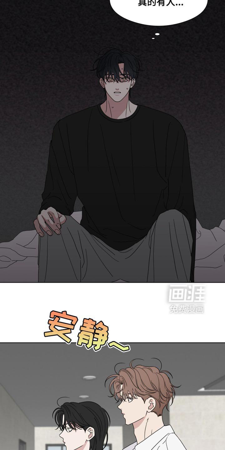 第53章：【第二季】安静点
