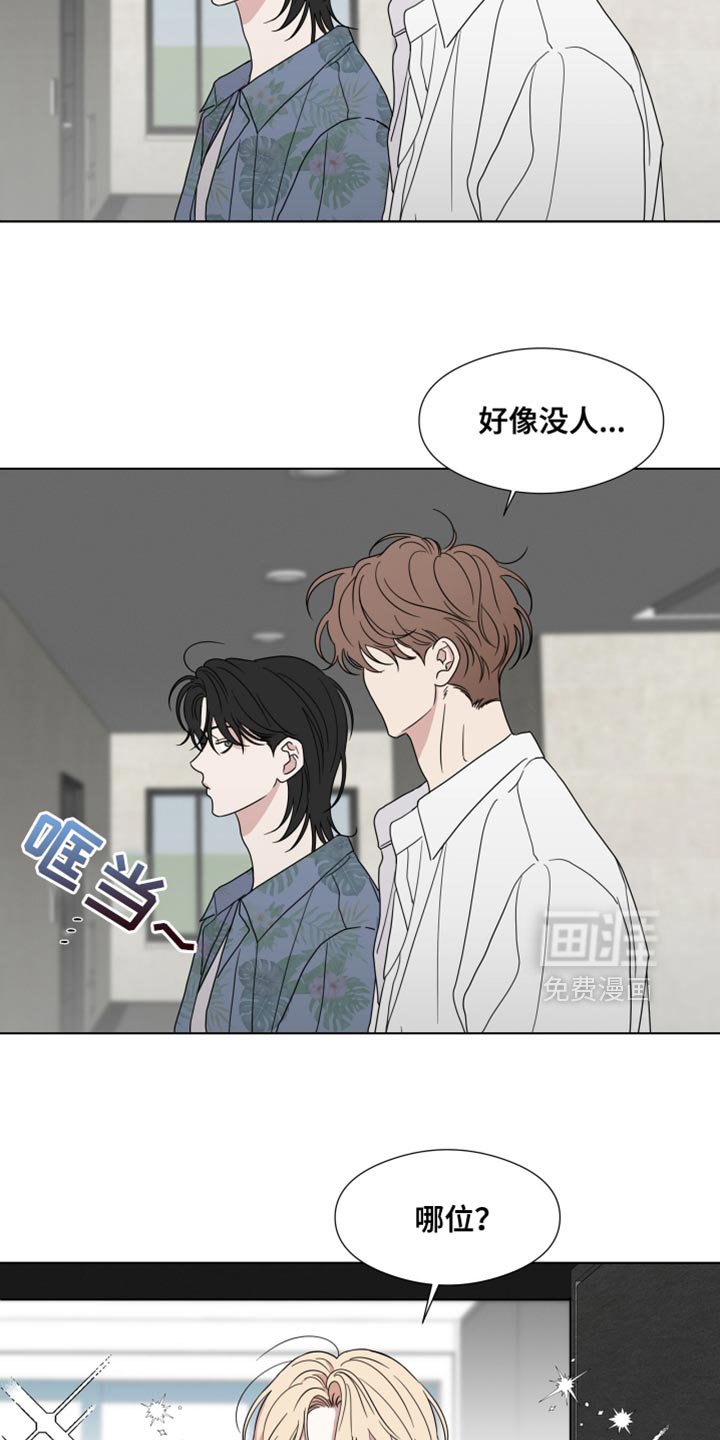 第53章：【第二季】安静点