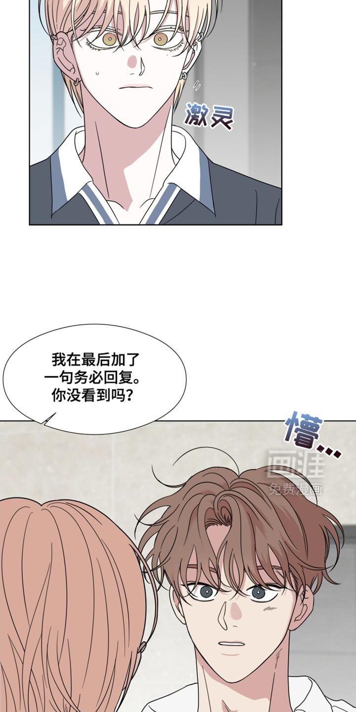 第54章：【第二季】你家有谁在吗？