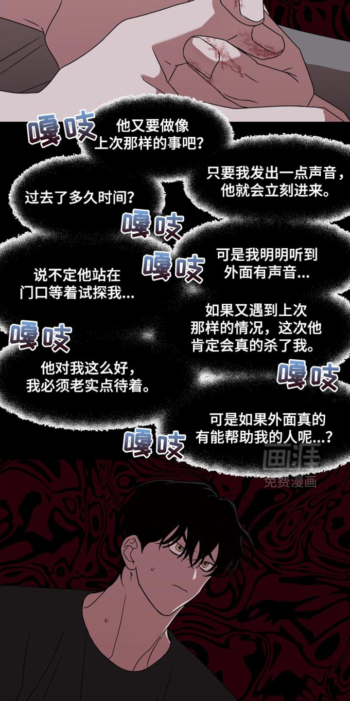 第54章：【第二季】你家有谁在吗？