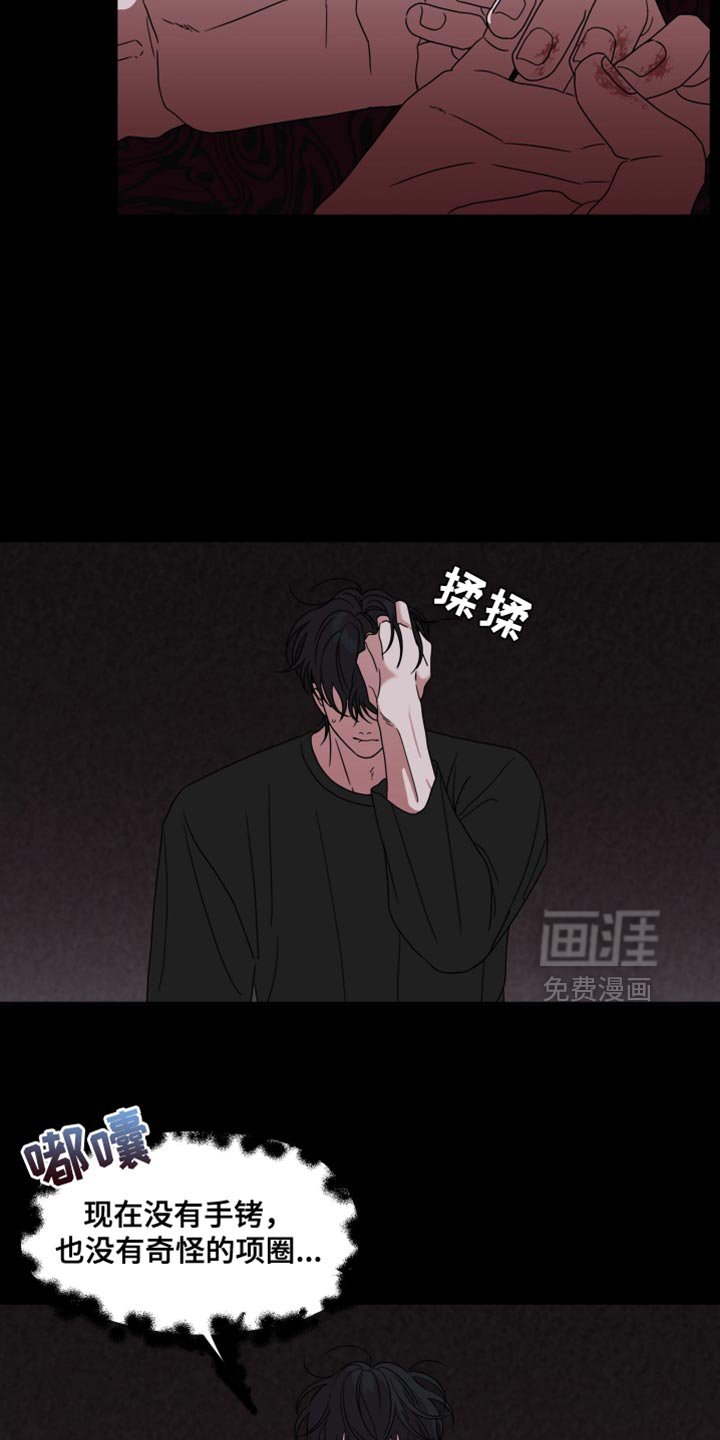 第54章：【第二季】你家有谁在吗？
