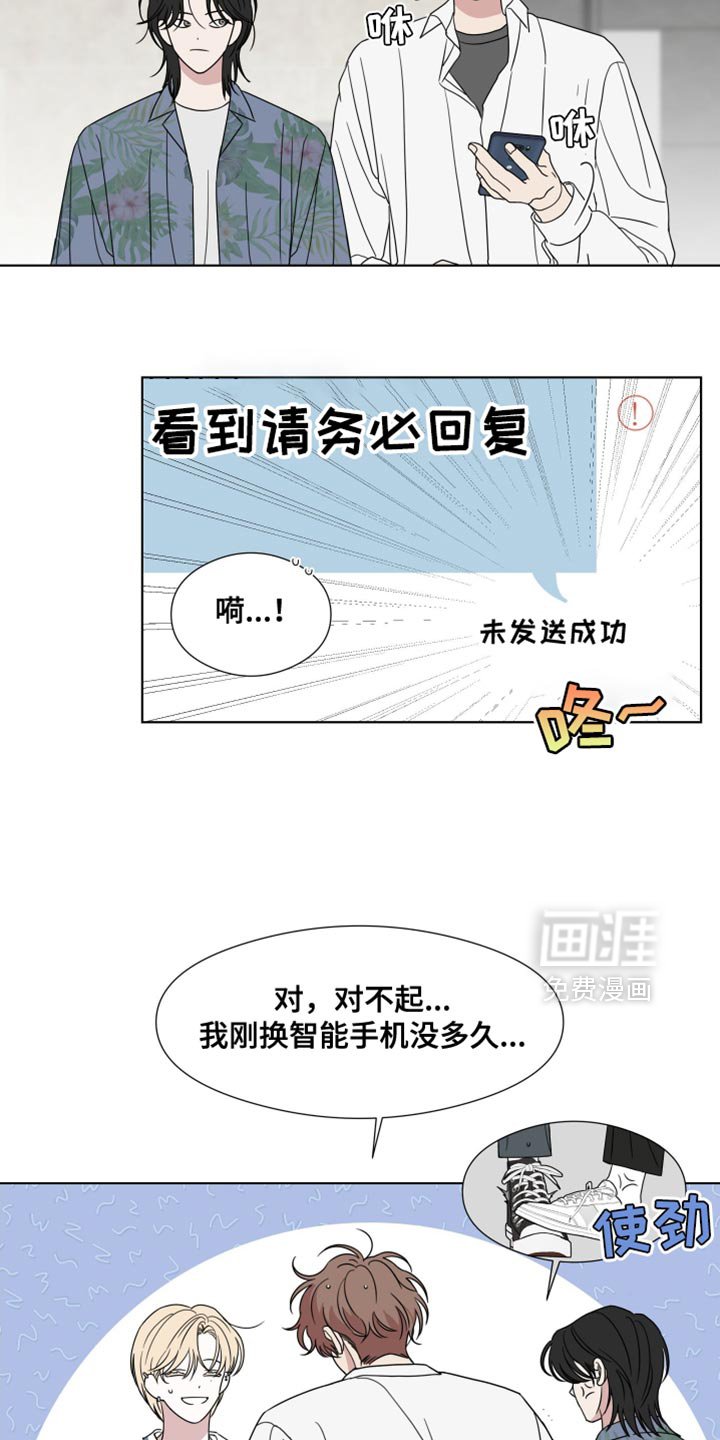 第54章：【第二季】你家有谁在吗？