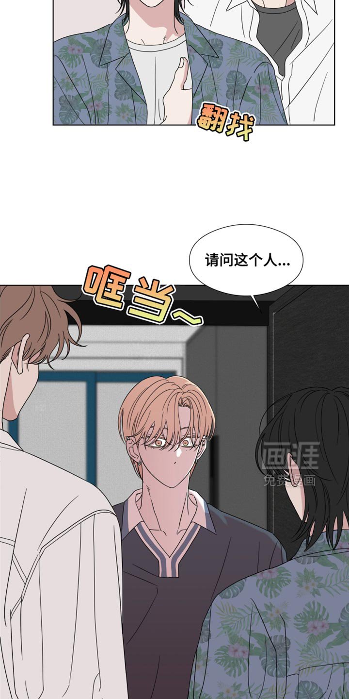 第54章：【第二季】你家有谁在吗？