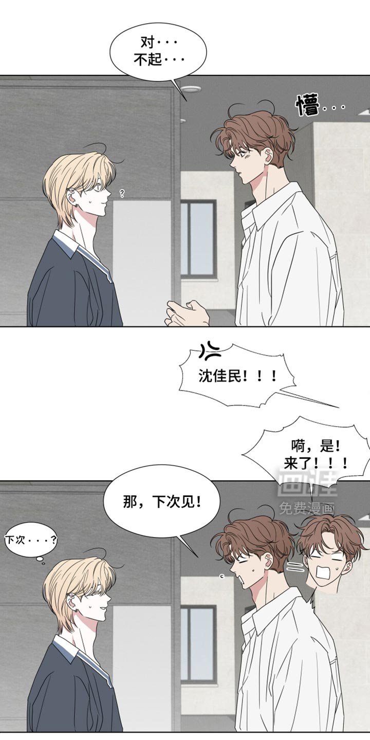 第55章：【第二季】白费功夫