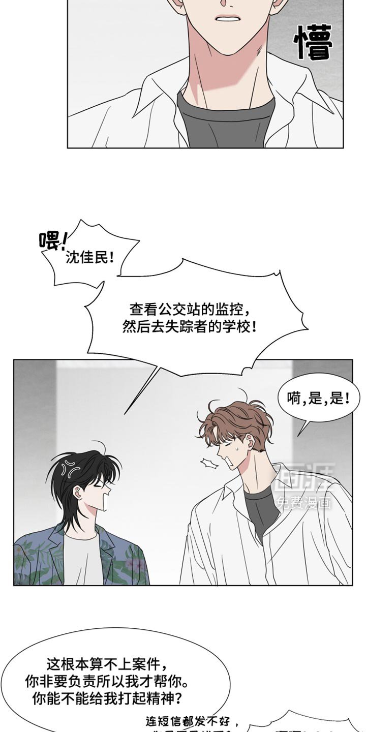 第55章：【第二季】白费功夫