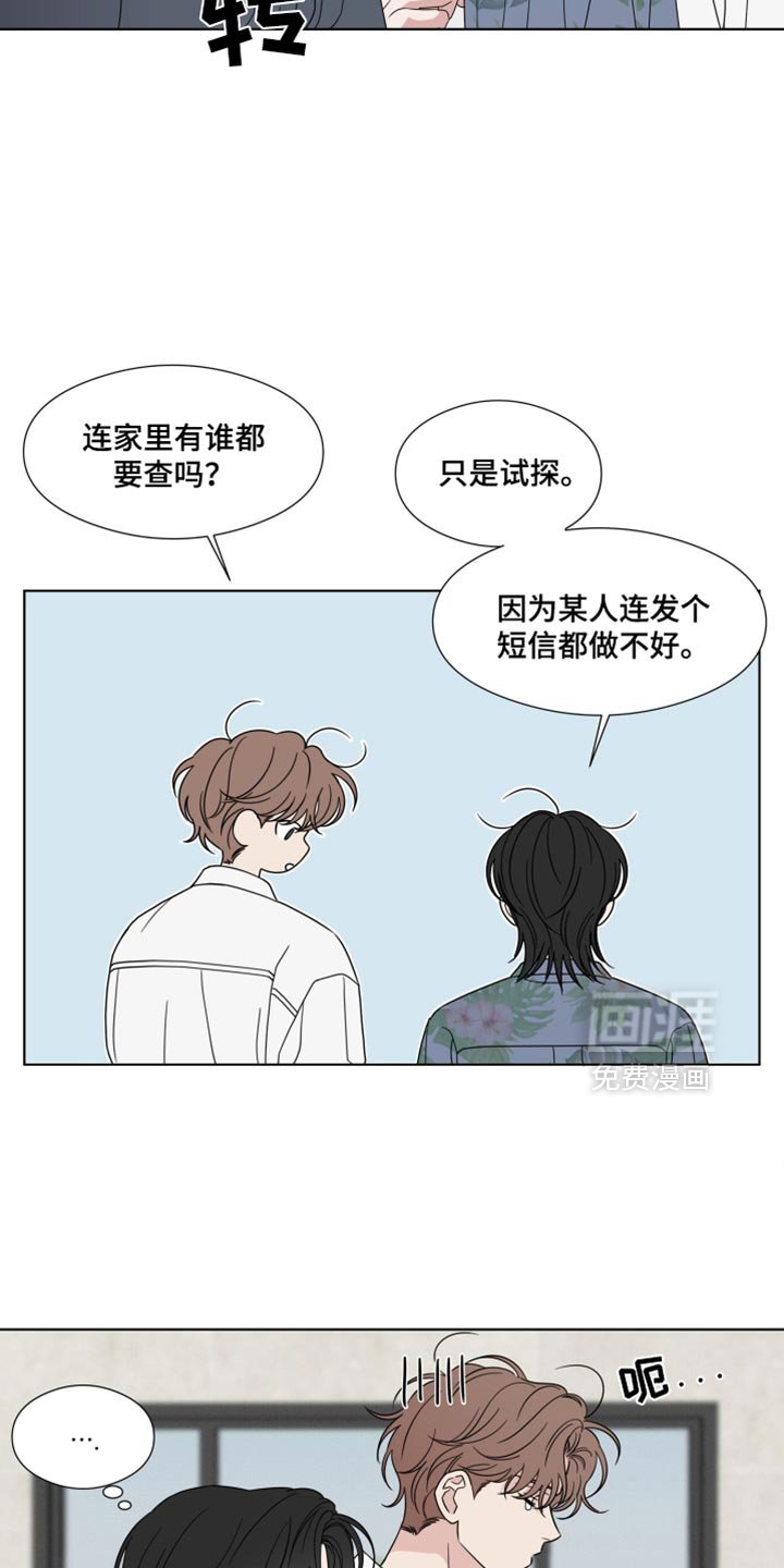 第56章：【第二季】一模一样