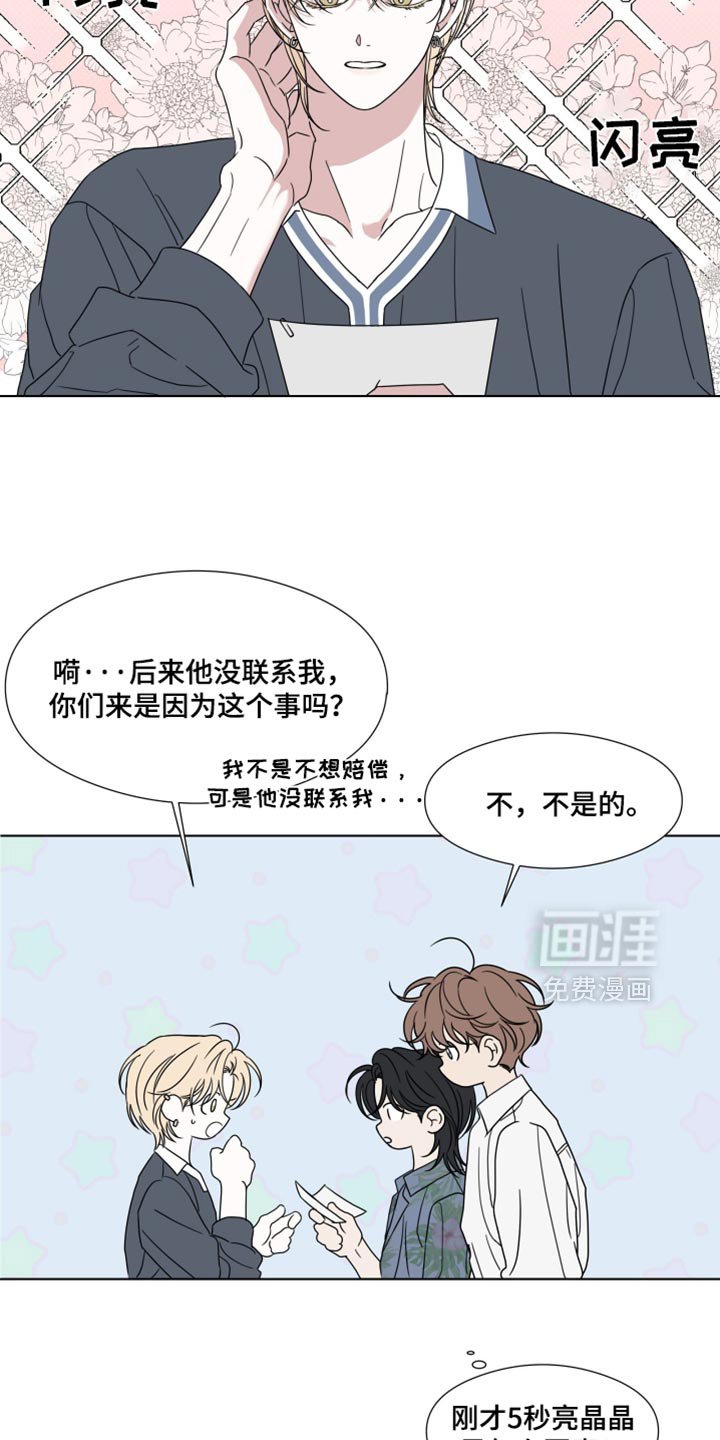 第56章：【第二季】一模一样
