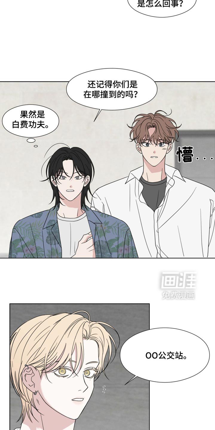 第56章：【第二季】一模一样