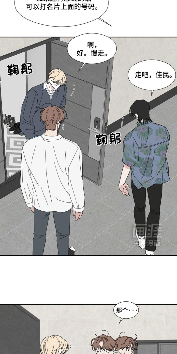 第56章：【第二季】一模一样