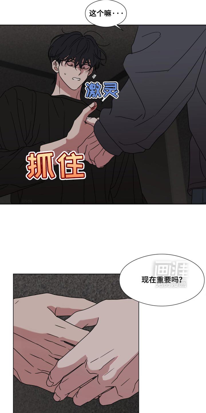 第57章：【第二季】试探我