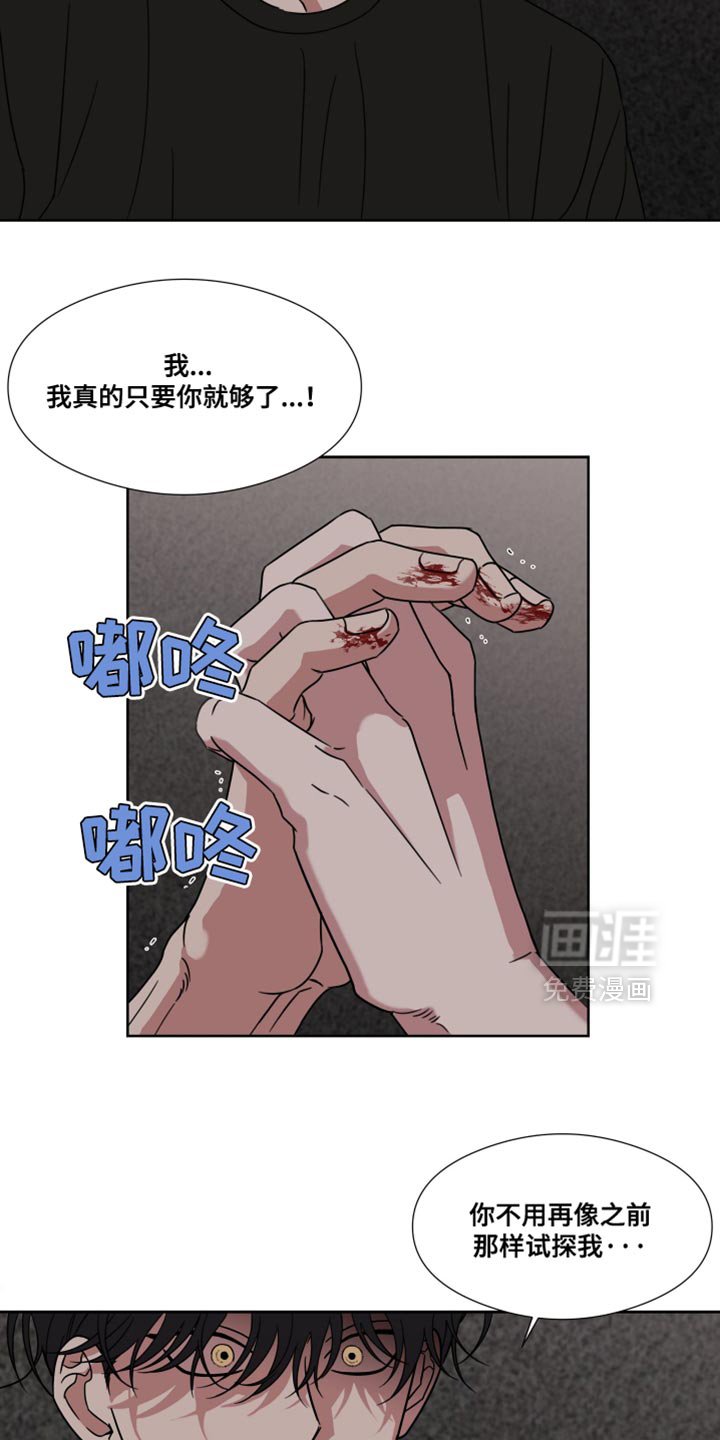 第57章：【第二季】试探我