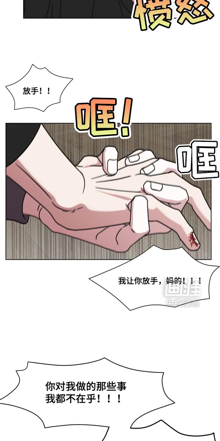 第58章：【第二季】恶心的事