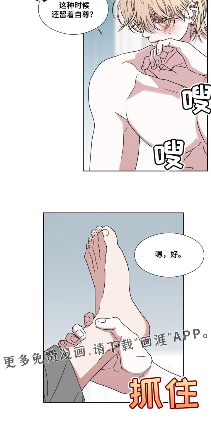 第58章：【第二季】恶心的事