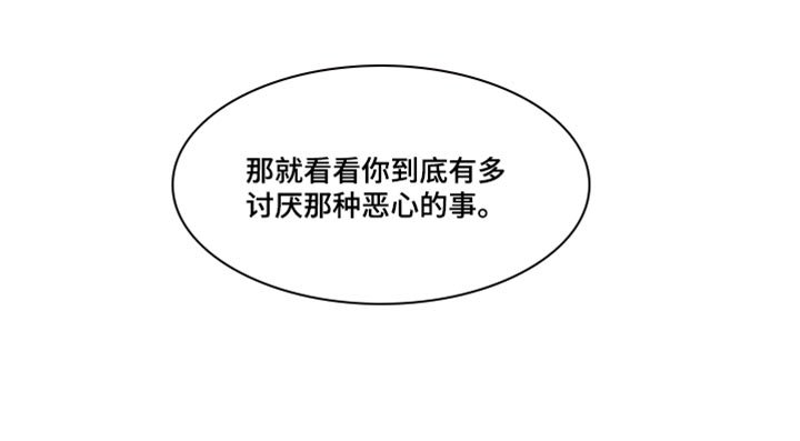 第58章：【第二季】恶心的事