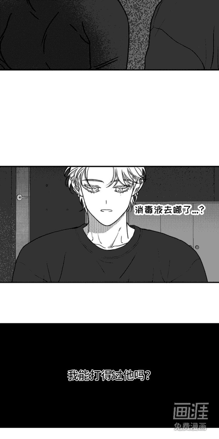 第6章：反抗