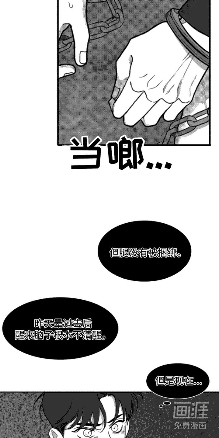 第6章：反抗