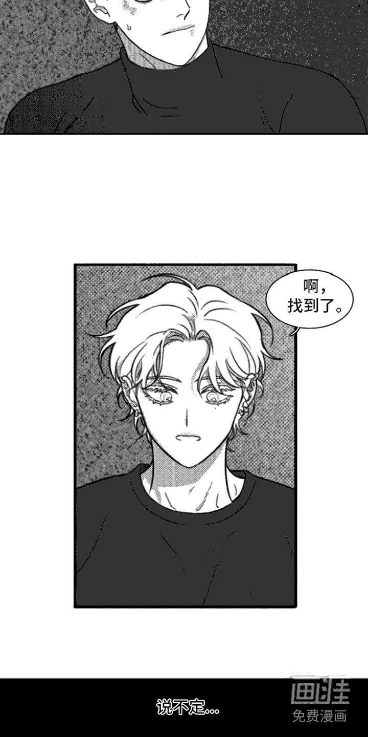 第6章：反抗
