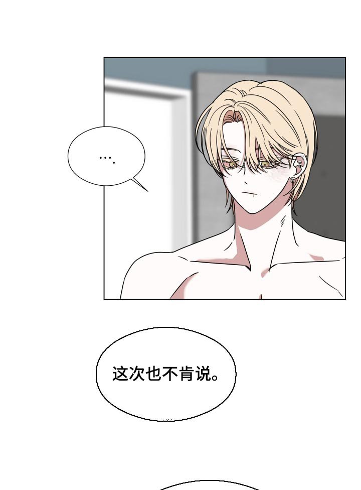 第60章：【第二季】对你这么做的理由