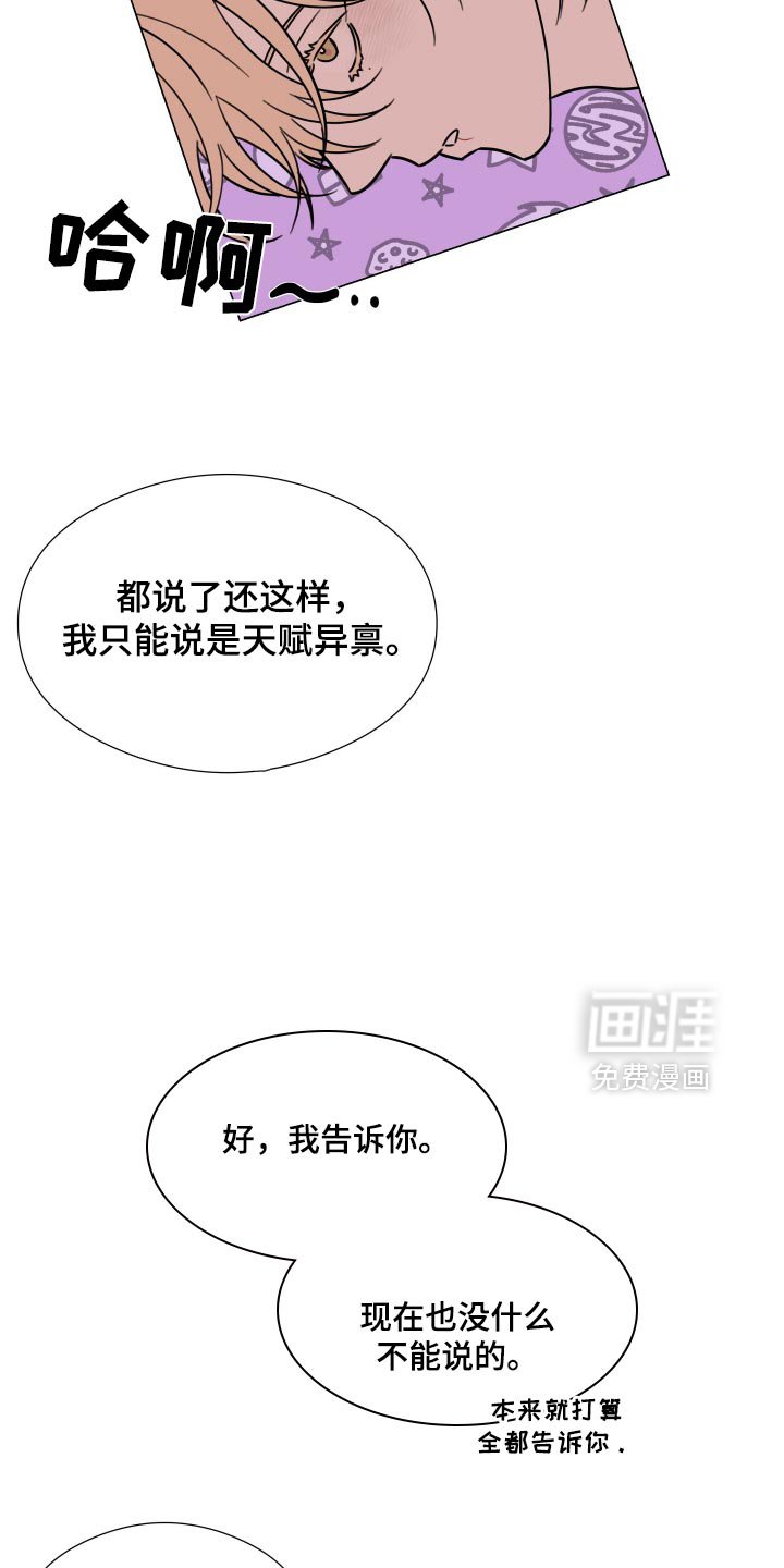 第60章：【第二季】对你这么做的理由
