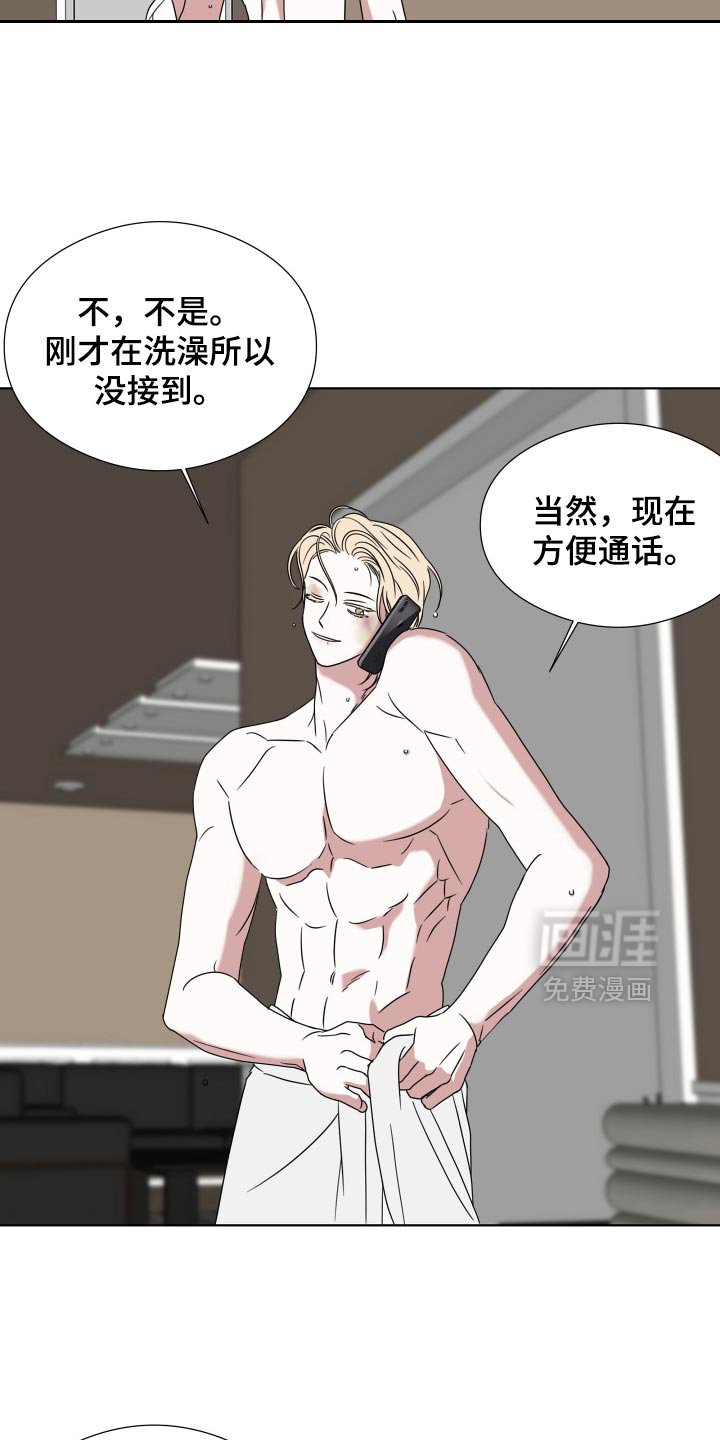 第60章：【第二季】对你这么做的理由