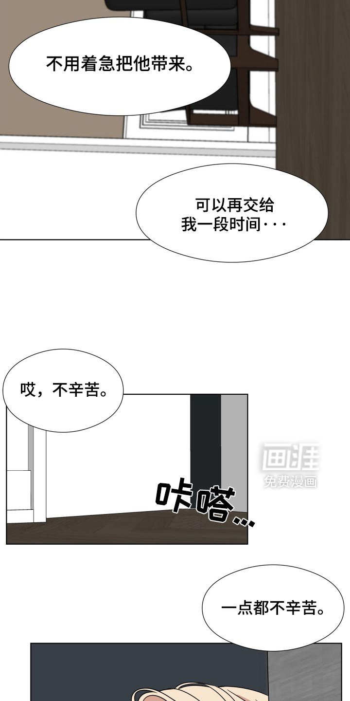 第60章：【第二季】对你这么做的理由