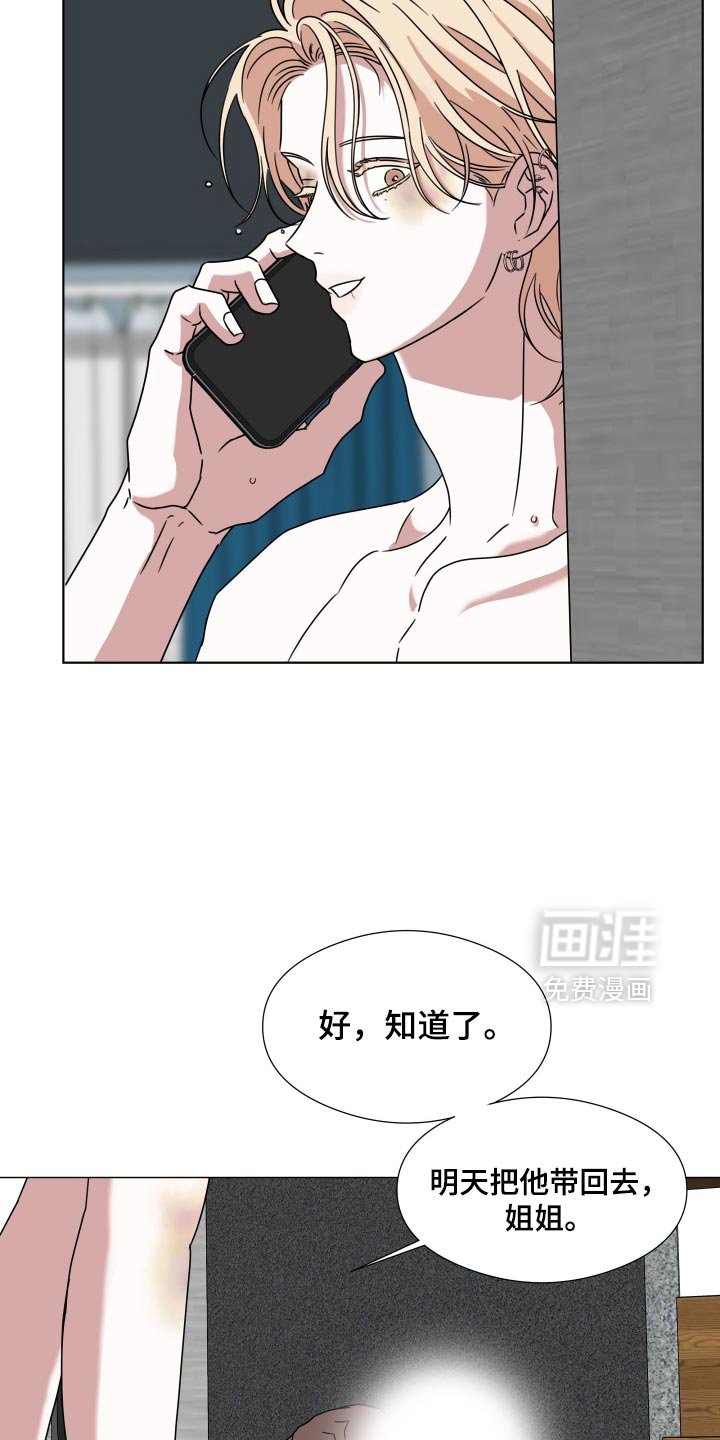 第60章：【第二季】对你这么做的理由