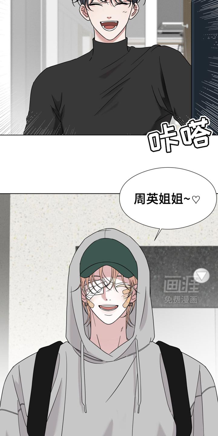 第61章：【第二季】摔倒受伤