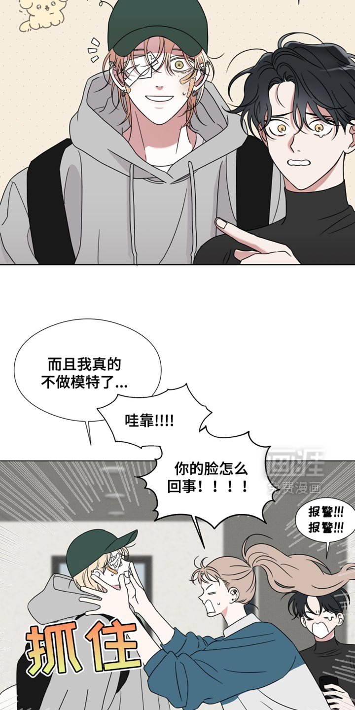 第61章：【第二季】摔倒受伤