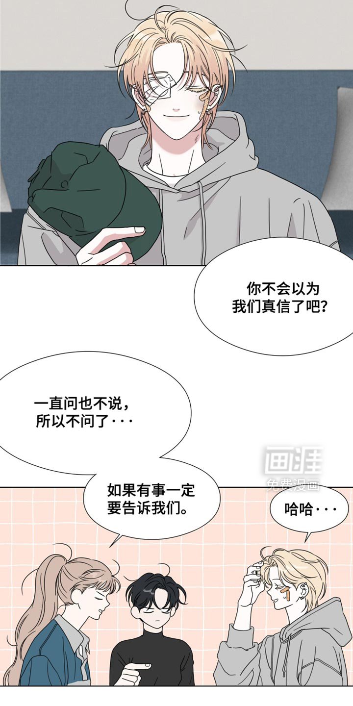 第61章：【第二季】摔倒受伤