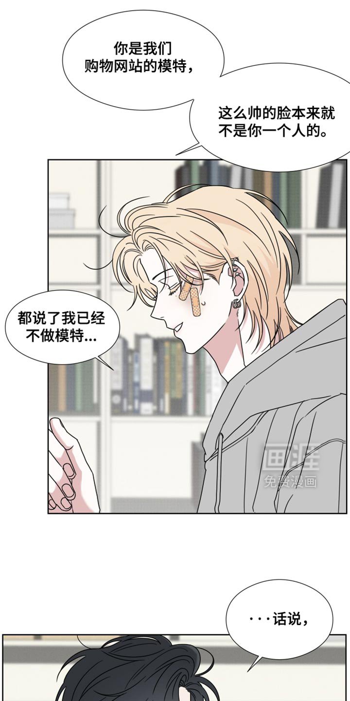 第61章：【第二季】摔倒受伤