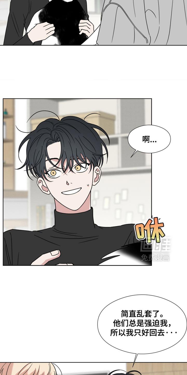 第61章：【第二季】摔倒受伤