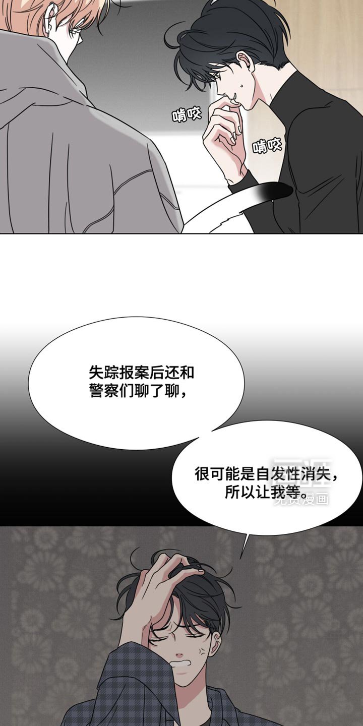 第61章：【第二季】摔倒受伤