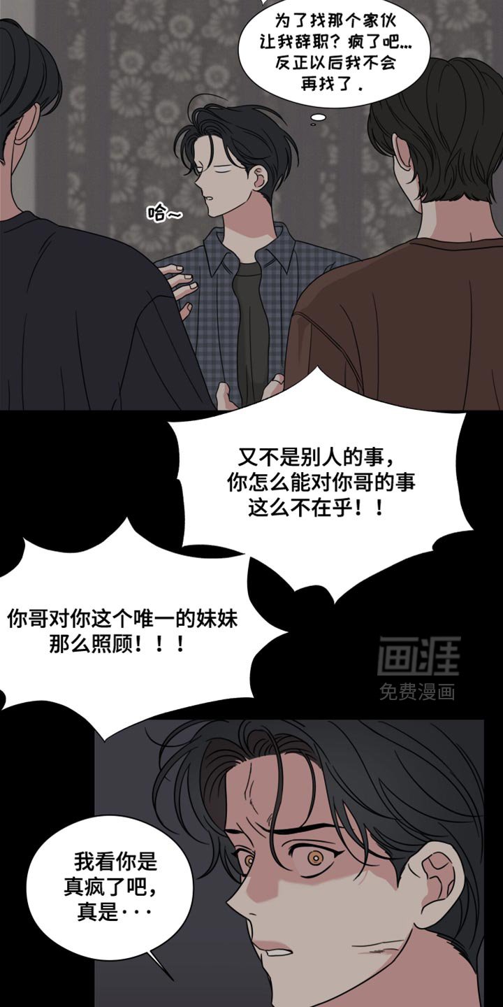 第61章：【第二季】摔倒受伤
